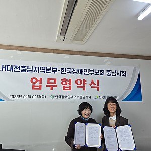 LH대전충남지역본부와 우선공급업무협약서체결