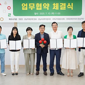 공동모금회_연합모금 업무협약