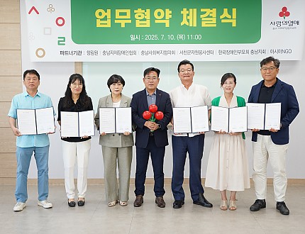 공동모금회_연합모금 업무협약