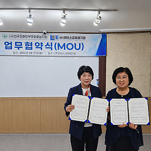 (주)리더스교육평가원_업무협약체결