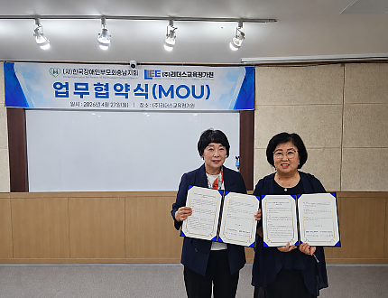 (주)리더스교육평가원_업무협약체결